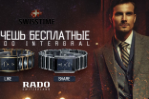 Рекламный банер для магазина часов