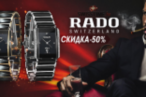 Рекламный банер для магазина часов