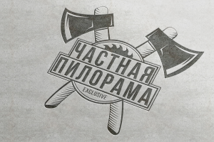 Частная пилорама