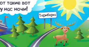Баннер ВК для туристической группы летний