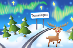 Баннер ВК для туристической группы зимний