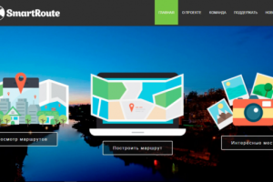 Сайт SmartRoute
