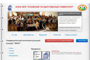 Профориентационный портал ПсковГУ
