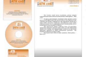 Работа 1052266