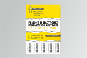 Оптимизатор