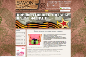 Контент-менеджер интернет магазина SAVON