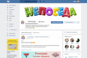 Ведение страницы ВКонтакте