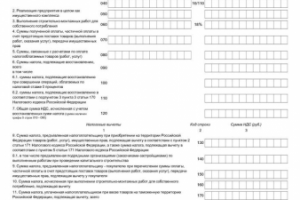 Налоговая отчетность