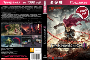 Обложка кейса видеогиры