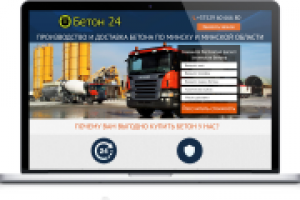 Лендинг для фирмы по производству и доставке бетона г. Минск.