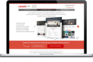 Лендинг Системный Интернет Маркетинг Минимализм