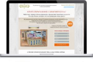 Лендинг Натуральная косметика