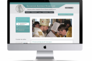 Сайт Казанской Духовной Семинарии