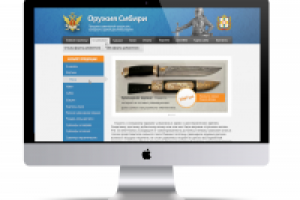 Интернет-магазин Сувенирной продукции,холодного оружия,картин,до