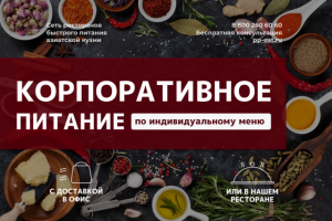 Презентация для сети кафе