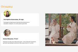 Презентация сайта и продукции