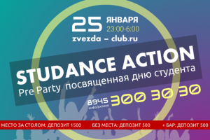 Афиша мероприятия