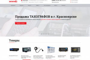 КОРПОРАТИВНЫЙ ЛЕНДО-САЙТ. Компания «Гугол»(спут-й мониторинг)