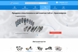 ЛЕНДО-САЙТ. Продажа спецтехники и автозапчастей.