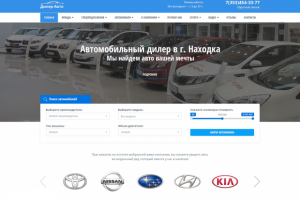 ЛЕНДО-САЙТ. Автомобильный дилер «Дилер-Авто»