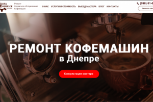 Дизайн сайта для сервисного центра