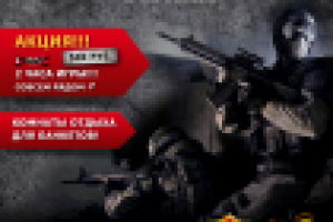 Плакат страйкбол к 23 февраля