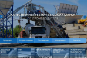 Эталон, корпоративный сайт