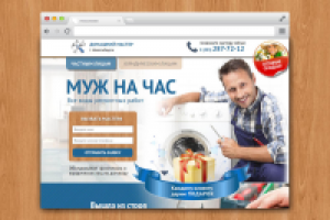 услуга Муж на час