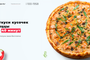 Редизайн Pizza Hut