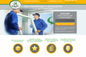 Landing Page. Панорамма Люкс