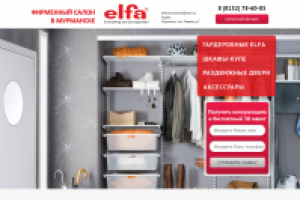 Дизайн LP Elfa Murmansk