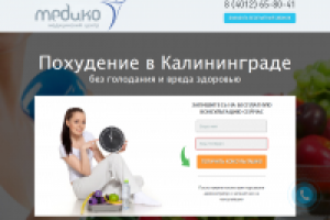 Сайт "под ключ" для медицинского центра