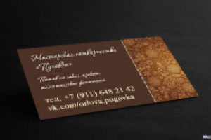 Визитка 2