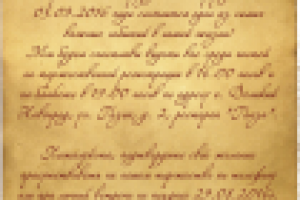 Приглашения на свадьбу 3