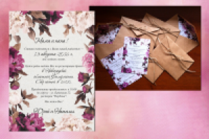 Приглашения на свадьбу 2
