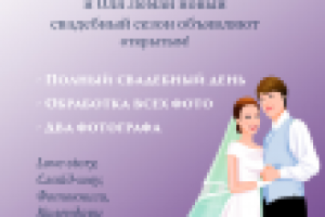 Редизайн листовки