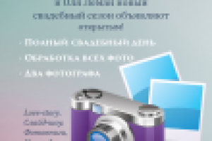 Редизайн листовки