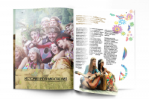 Журнал "the Flower Children"