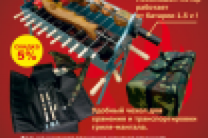 Листовка А5