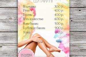 Прайс-листы для Вашего бизнеса