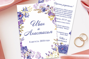 Свадебные приглашения
