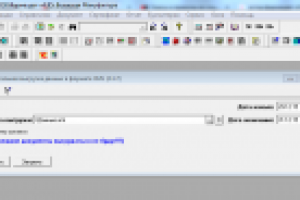 Выгрузка данных Астор:Фармацевт v4 r5 > Бухгалтерия Предприятия