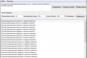 Генератор текста