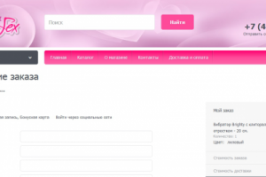 Отправка заказов поставщику