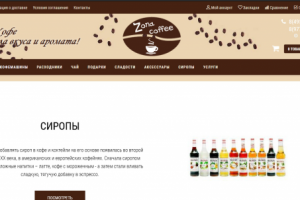 вывод магазина http://zonacoffee.ru/ на яндекс маркет