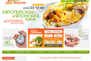 Доставка еды. интернет-магазин