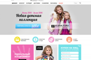 Детские шубы. landing page