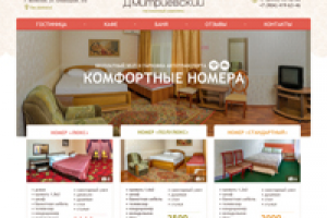 Гостиничный комплекс