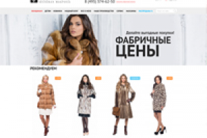 Шубы. мнтернет-магазин