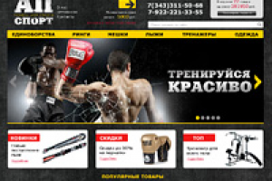 Товары для спорта. интернет-магазин